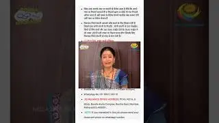 LATEST JOB FRAUD | RELIANCE JIO |