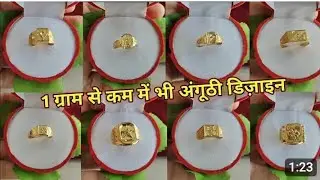 Light weight gold ring designs for mens with weight and price|| new gold ring design with price