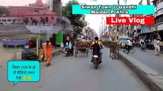 Siwan Town || Siwan Gandhi Maidan || latest vlog