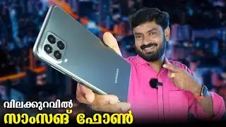 വിലക്കുറവിൽ സാംസങ് ഫോൺ !! || ⚡⚡Samsung Galaxy M33 5G⚡⚡ Malayalam Unboxing.