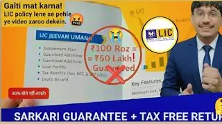 Лучшие планы страхования LIC на 2026 год: ⚠️ Не покупайте полис, не ознакомившись с этим списком!...