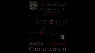 Трейлер 25.02.17