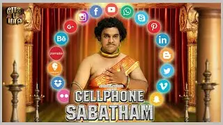 Cellphone Sabatham Music Video | Adithya Kathir | Mobile Anthem | @rojapoomaalai