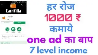 Earn 1000 rupees daily with this app | earnvila app | 7 level income app