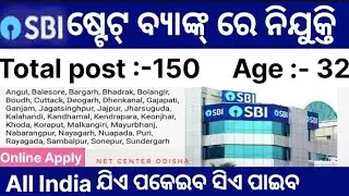 SBI staff recruitment 2024 || All India government job notification