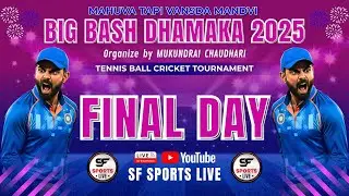 FINAL DAY I MAHUVA TAPI VANSDA MANDVI BIG BASH DHAMAKA 2025 I