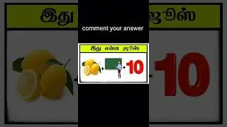 guess the juice names | davusar forever #davusarforever  #trending #gk