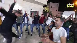 دحية رووعة نااار الفنان حافظ موسى سهرة صافي ابو قياص -رمانة 2019 T.ALjabaly