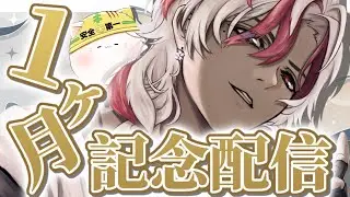 【＃縦型雑談/あまねなぎさ 】祝‼配信１ヶ月記念やー‼お祝い待ってます‼【 天響渚 ＃shorts #vtuber 】