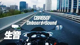 【HERO6】HONDA CBR650F 2014 Onboard Sound /  Normal Exhaust (Japan Model)【Tokyo Roadscape】