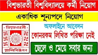 visva bharati university recruitment 2021