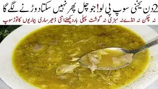 بال گرنابندہوجائیں گےنظرچیل کی طرح تیزنزلہ کھانسی ختم ایک کپ پیتےہی A Healthy Fish Head Soup Recipe 