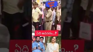 ఏది అవసరం....? | రైతుల యూరియా కష్టాలు @DIVINE-i4U #meekutelusa #kisan #raitu