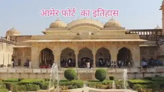 आमेर फोर्ट शीश महल का रहस्य #historicalvideo #viral #interestingpalace #youtubeviralvideo 💐