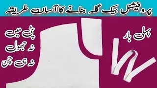 Perfect Back Neck Cutting and Stitching | Brand Style Back Neck Cutting and Stitching