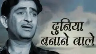 No original music no copyright.Pl subscribe kare 🙏🙏🙏🙏🌹 दुनिया बनाने वाले काहे को दुनिया बनाई।