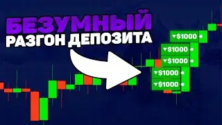 1$ &rarr; 75,942$ за НЕСКОЛЬКО СЕКУНД! ЛУЧШАЯ СТРАТЕГИЯ для ТОРГОВЛИ БИНАРНЫМИ ОПЦИОНАМИ на Pocket Option