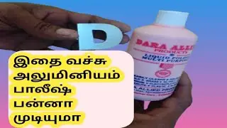 (D Vijay k)  # how can to use # liquid polish / metal letter.