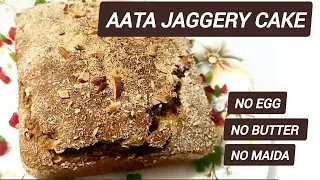 बिना मैदा, बिना चीनी – सिर्फ़ आटा और गुड़ से बना हेल्दी केक | Healthy Atta Jaggery Cake Recipe