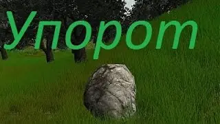 Stone Simulator (Симулятор Камня)