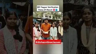 Inter Topper Verification 2025 | 12th Topper Student from Disha Online Classes |