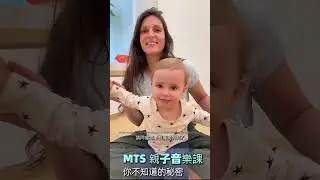 推薦台北親子音樂課程 Why we love Music Together Sandiano #musictogether #baby #toddlers