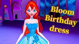 Как получить платье &laquo;Bloom&raquo; на день рождения 🎂 - Волшебная сила гламура