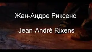 Жан-Андре Риксенс  Jean-Andre Rixens биография работы