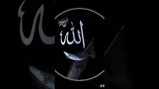 در نبی پر#😍😍😍😍😍😍#islamicgreeting #khannakabba #mashallahماشاءالله #beautiful #love #answer