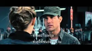 Edge of Tomorrow - Trailer F1 (ซับไทย)