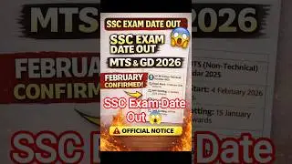 SSC MTS & GD 2026 Exam Schedule | February Confirmed | Official Notice #sscexam #sscgd2026 #sscmts
