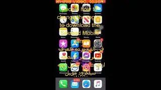 How to install the game Silkroad Origin Mobile For IOS(iphone)-كيفية تحميل سيلكرود موبيل على الأيفون