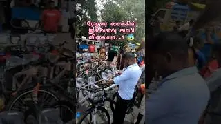 Pallavaram Market Cheapest Price Ranger Cycle 😱 | Budget Beast Deal 🔥