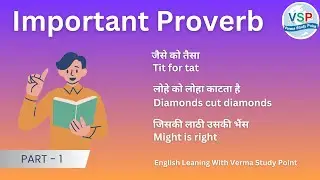 Important Proverb In English | Proverbs With Explanation | Part -1