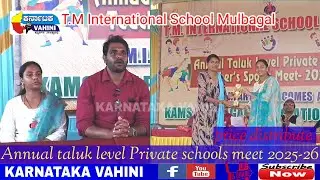T.M INTERNATIONAL SCHOOL. Annual taluk level private school sports meet 2025.26 price distribute 