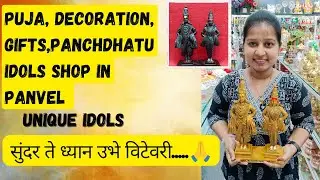OTR 43 Puja,Decoration, gifts, Brass Idols,Panchdhatu idols shop in Panvel,Navi Mumbai,Gravity shop