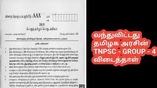 GOV ANSWER KEY 2019 TNPSC GROUP 4