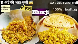 Street Style Anda Bhurji Recipe | How To Make Egg Bhurji At Home In Just 5min 