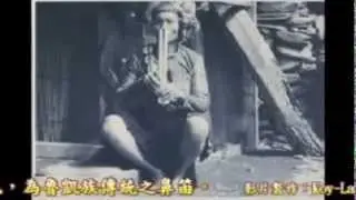 1943年大南社雙管鼻笛