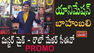 Roto Maker Academy CEO Mr Myke @Madhava Reddy Special PROMO ll || KAKATIYA TV ll