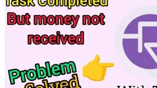 RUPIYO AAP TASK HAS COMPLETED BUT MONEY NOT RECEIVED PROBLEM SOLUTION IN 5 MIN 💯PARSENT WOEK 💥💫