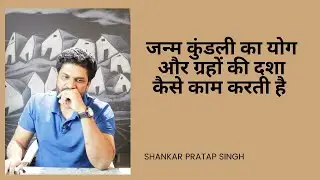 How planetary yoga works || Planetary Dasha || Importance of planetary Dasha in Astrology