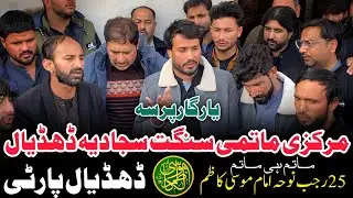 Jaloos 25 Rajab 2026 - Syed Kasran | Shadat Imam Musa Kazim a.s | Dhudial Party 
