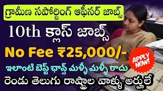Edcil Recruitment 2022 Edcil Contract Jobs Edcil Support Staff Consultant Vacancy Jobs Notification