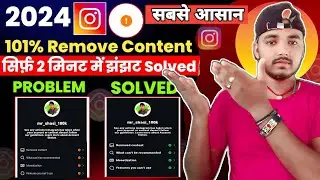 Instagram Remove Content | How To Solve Remove Content On instagram | instagram community guidelines