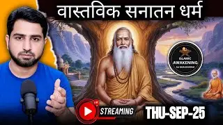 Real Sanatan Dharam || Islamic Awakening Live