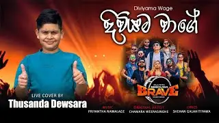 Diviyama Wage  - Live Cover By Thusanda Dewsara - Seeduw Brave - Chamara Weerasinghe