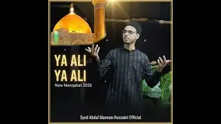 YA ALI YA ALI Manqabat E Moula ALI{A.S}| Syed Abdul Mannan Hussaini |  #13Rajjabkalam  #manqabat2026
