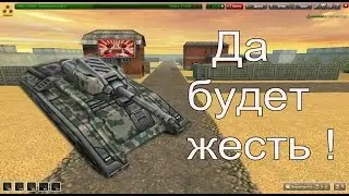 Танки онлайн - Смоки м2 + Титан м2 !! Жесть , как она есть !! LP#16