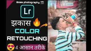 Lightroom Cc 5.3 version EditinG_Tutorial🔥🔥